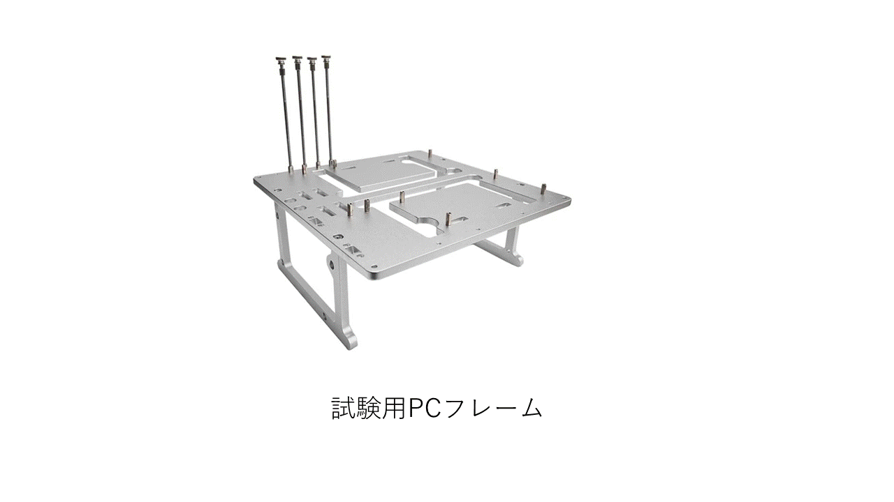 オープンシャシ